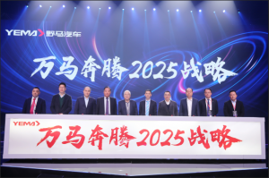 野马汽车启动“万马奔腾2025战略” 智美旗舰SUV博骏越级上市