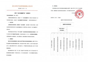 吉利研发2020年1号文件  全面启动“全方位健康汽车”项目